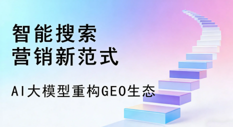 安阳全域优化生态，构建品牌全网协同、区域深耕的流量增长体系