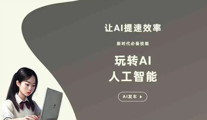 安阳GEO优化完整科普：原理、价值与核心适配场景
