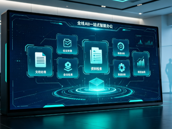 安阳百度搭子全域 AI 走红，一站式打通企业全流程智能办公