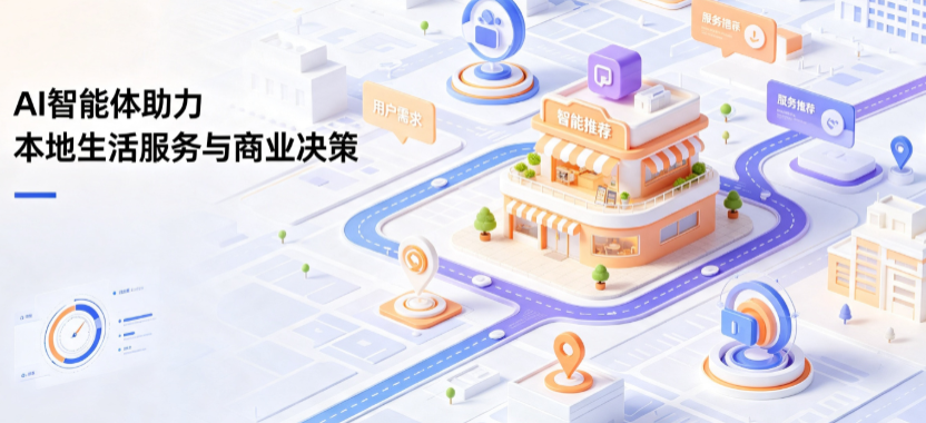 安阳线下门店经营升级：AI 智能体 Geo 优化赋能连锁商业全域经营决策