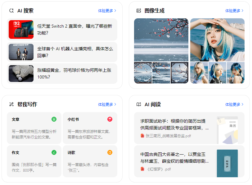 安阳智能搜索迎来升级 豆包搜索优化重塑线上内容运营方式