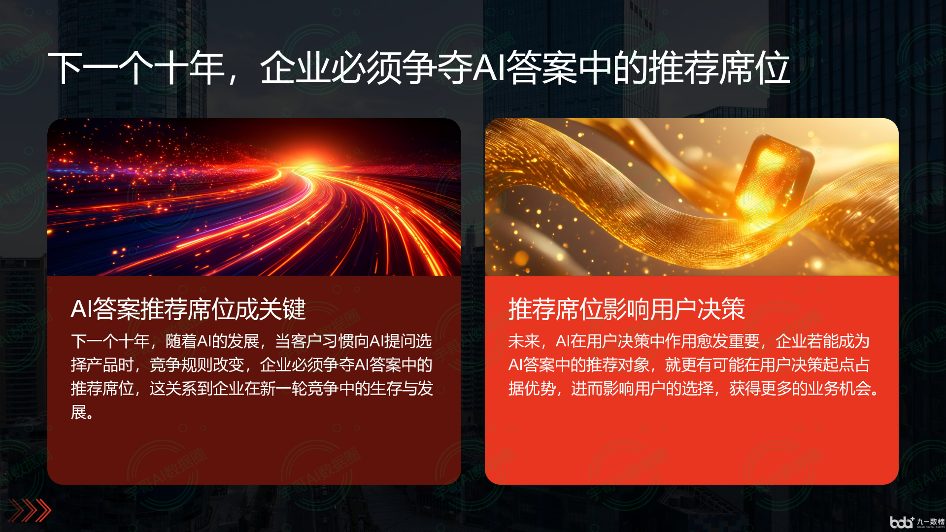 从流量抢夺到知识构建：GEO浪潮下，安阳国硕AI探索企业品牌信息基建新范式