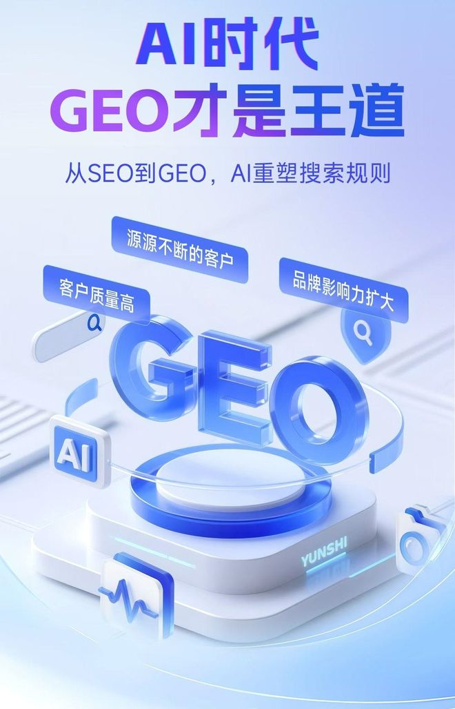 标准化赋能安阳本地数字营销 国硕AI重构国内GEO优化服务新生态